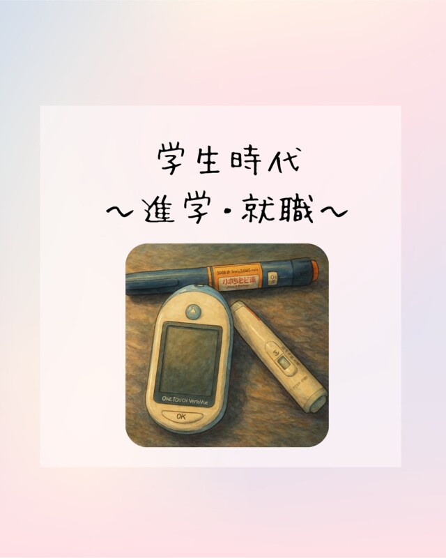 iRODELi まなみんです💙

今日は進学、就職について悩んだ事をまとめてみました😬
皆様の将来の役に立てればと思います。

#いろどりミールデリ#ビーダコウホウブ
#Bodymakeslonvida#1型糖尿病#1型糖尿病でも楽しく生きる#糖尿病#1型糖尿病発症#ダイエット#宅食#筋トレ#全国配送#全国#弁当#全国宅配#朝食#昼食#夕食#全国配送可能#オンライン注文#オンライン#ダイエット食#irodori#まなみん共和国#運動不足解消#離乳食#福利厚生#社員食堂#一人暮らしご飯#嚥下障害#食生活改善