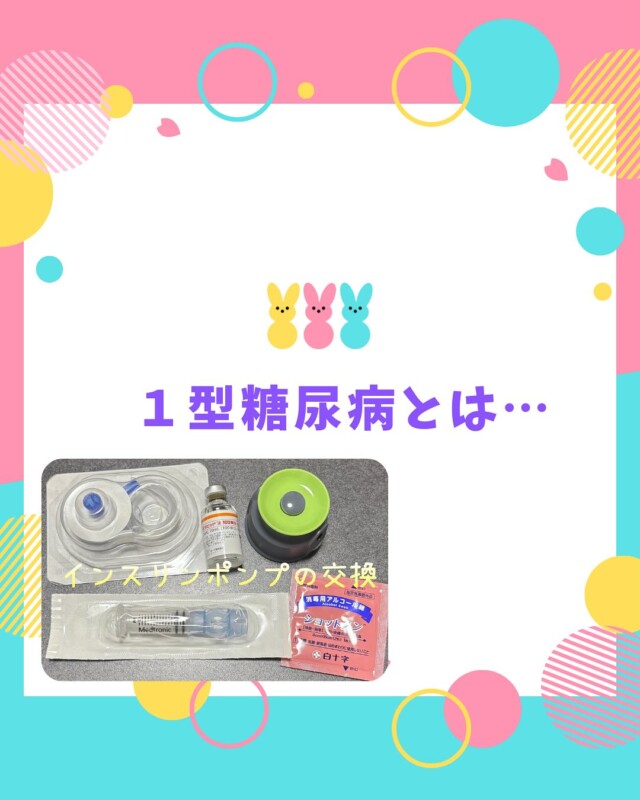 いろどりミールデリ　まなみんです💚

今日は1型糖尿病についてのお話です😊
糖尿病には種類がありそれぞれで治療のし方が異なります😬
沢山の方に1型糖尿病について知って頂きたいです‼︎

#いろどりミールデリ#ビーダコウホウブ#Bodymakeslonvida#1型糖尿病#1型糖尿病でも楽しく生きる#糖尿病#1型糖尿病発症#ダイエット#宅食#筋トレ#全国配送#全国#弁当#全国宅配#朝食#昼食#夕食#全国配送可能#オンライン注文#オンライン#いろどり#irodori#まなみん共和国#運動不足解消#離乳食#福利厚生#社員食堂#一人暮らしご飯#SnowMan#SASUKE