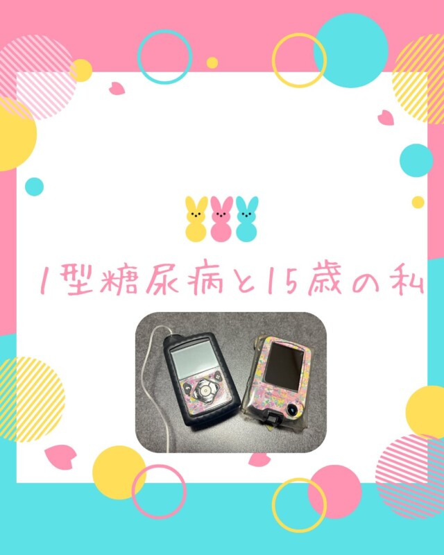 いろどりミールデリ　まなみんです💚

今日は私が1型糖尿病を発症した時の事をお話したいと思います😬
思春期での発症…色々辛い事もありましたが、その都度乗り越えてきました。
同じ境遇の方、近くにいるよ‼︎って方…
手を差し伸べて頂けると嬉しいです🤭
少しずつ前に進みましょう‼︎

#いろどりミールデリ#ビーダコウホウブ#Bodymakeslonvida#1型糖尿病#1型糖尿病でも楽しく生きる#糖尿病#1型糖尿病発症#ダイエット#宅食#筋トレ#全国配送#全国#弁当#全国宅配#朝食#昼食#夕食#全国配送可能#オンライン注文#オンライン#いろどり#irodori#まなみん共和国#運動不足解消#離乳食#福利厚生#社員食堂#一人暮らしご飯#SnowMan#SASUKE