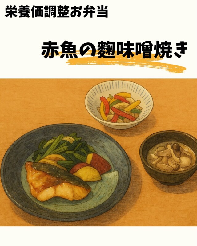 iRODELi  まなみんです🍎

今日はiRODELiで取り揃えているお魚メニューのご紹介です🐟
美味しいお魚さんで健康になりましょう😋

ご注文はプロフィール欄からお願いします‼︎

#いろどりミールデリ#ビーダコウホウブ#Bodymakeslonvida#1型糖尿病#1型糖尿病でも楽しく生きる#糖尿病#1型糖尿病発症#ダイエット#宅食#筋トレ#全国配送#全国#弁当#全国宅配#朝食#昼食#夕食#全国配送可能#オンライン注文#オンライン#いろどり#irodori#まなみん共和国#運動不足解消#離乳食#福利厚生#社員食堂#一人暮らしご飯#SnowMan#SASUKE