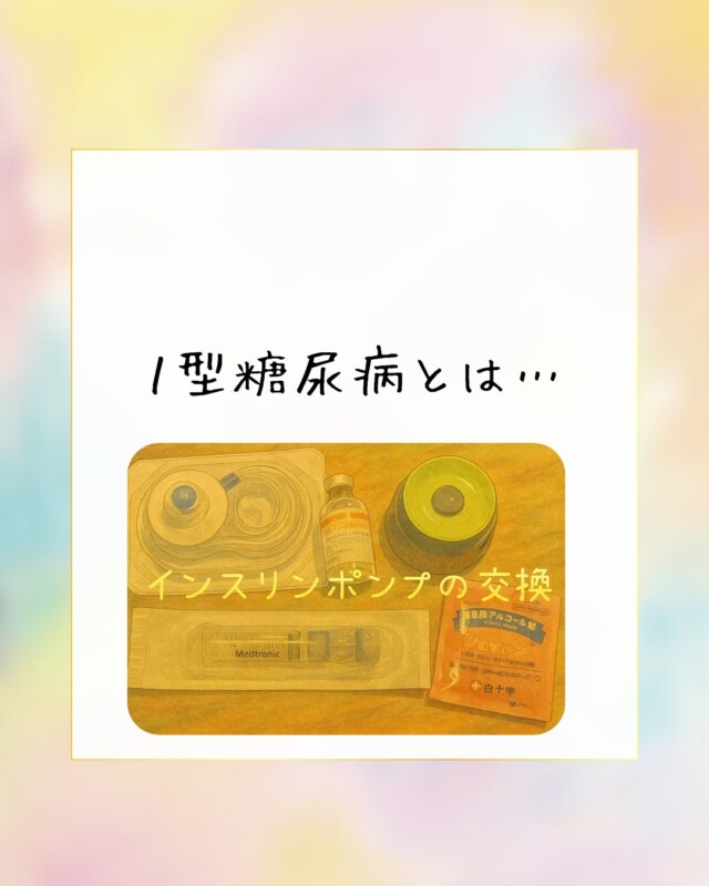 iRODELi  まなみんです💙

今日は1型糖尿病ってなに？🤔ってお話です。
たくさんの方に1型糖尿病について知って頂きたいです‼︎

#いろどりミールデリ#ビーダコウホウブ
#Bodymakeslonvida#1型糖尿病#1型糖尿病でも楽しく生きる#糖尿病#1型糖尿病発症#ダイエット#宅食#筋トレ#全国配送#全国#弁当#全国宅配#朝食#昼食#夕食#全国配送可能#オンライン注文#オンライン#いろどり#irodori#まなみん共和国#運動不足解消#離乳食#福利厚生#社員食堂#一人暮らしご飯#1型糖尿病とは